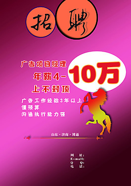 招聘單頁