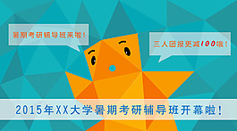 輔導班報班banner素材下載