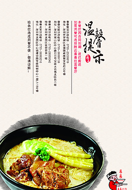 原創(chuàng)餐飲海報