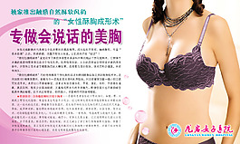 美胸豐胸術