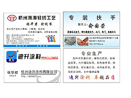 企業(yè)名片圖片