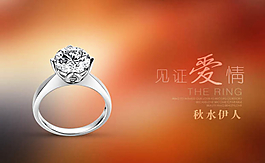 鉆石淘寶海報圖片
