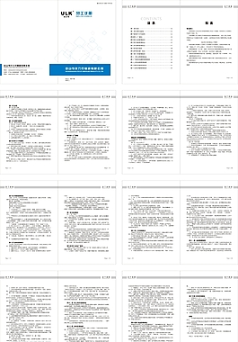 員工手冊