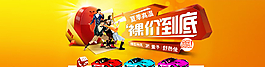 淘寶首頁(yè)海報(bào) 店鋪裝修圖片