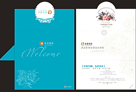 時(shí)尚邀請(qǐng)函