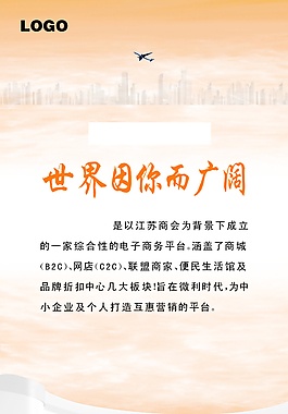 展架
