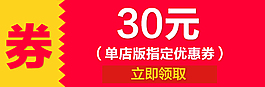 優(yōu)惠券淘寶微信國(guó)美