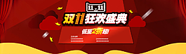 雙11狂歡盛典圖片