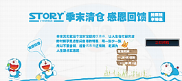 淘寶首頁(yè)海報(bào) 店鋪裝修圖片