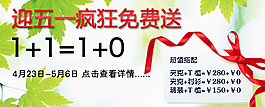 淘寶首頁(yè)海報(bào) 店鋪裝修圖片