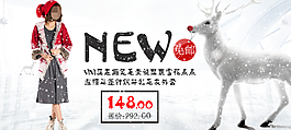 淘寶女裝全屏促銷海報圖片