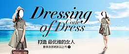 女性連衣裙