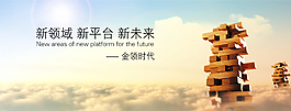 網(wǎng)頁banner圖片