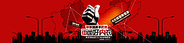 淘寶首頁(yè)海報(bào) 店鋪裝修圖片