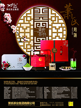 中秋節(jié)海報(bào)下載PSD