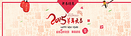 羊年贺新春图片