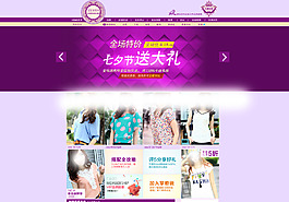 女裝海報