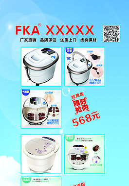 足浴桶展架