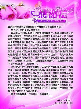 感謝信
