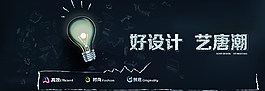 黑板粉筆字banner