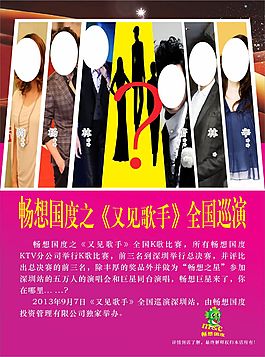 暢想國度連鎖量販式KTV