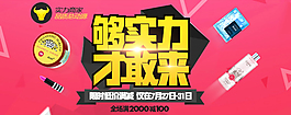 原創(chuàng)夠?qū)嵙Σ鸥襾硐迺r低價滿減psd源文件