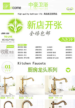 廚房用具店鋪裝修