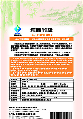 包裝袋畫面