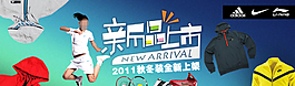淘寶女裝全屏促銷海報圖片