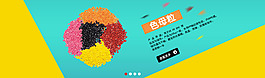 企业banner