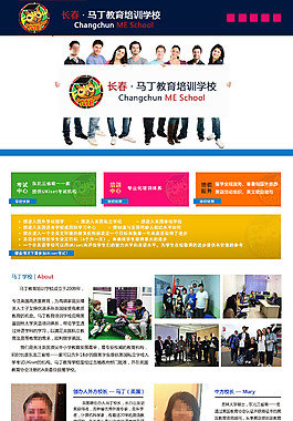 馬丁教育