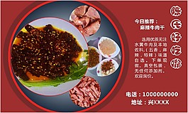 牛肉干  招貼海報
