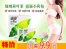 荷葉茶