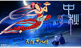 中秋節(jié)素材PSD下載