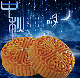 中秋節(jié)素材PSD