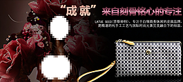 淘寶雙12女包首頁海報圖片