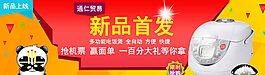 首頁banner圖片
