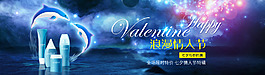 七夕情人節(jié)藍(lán)色淘寶banner背景素材