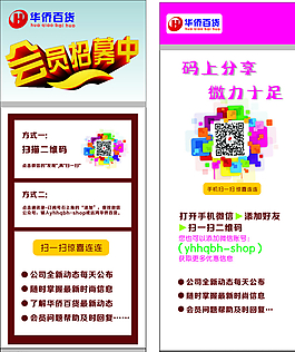 會員招募 二維碼圖片