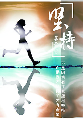 堅持企業(yè)文化展板