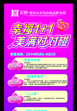 展架