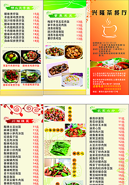 茶餐廳菜單