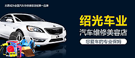 洗車廣告