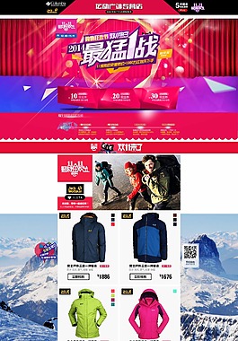 淘寶店鋪裝修