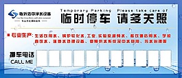 藍(lán)色水行業(yè)停車卡