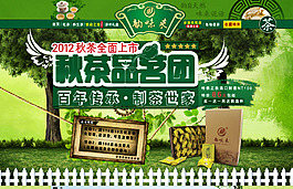 茶葉店鋪裝修