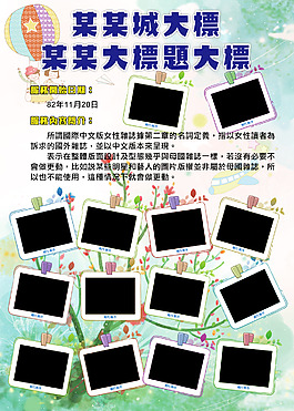 相框展板