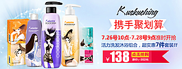 洗護類聚劃算通用詳情