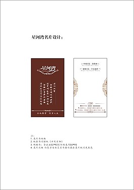 房產  銷售人員名片