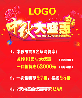 中秋节活动